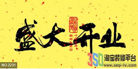350海報模板3
