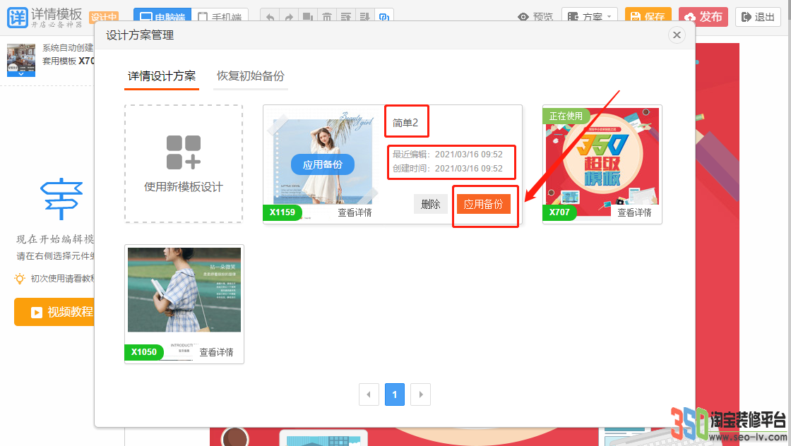 備份方案選擇