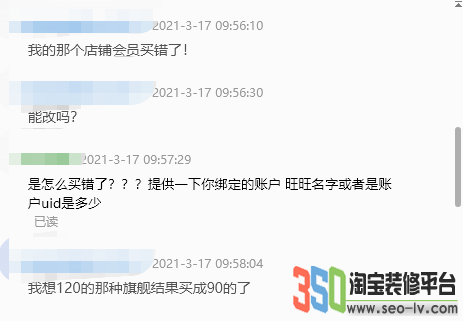 350模板版本買錯了