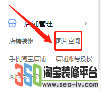 圖片空間管理