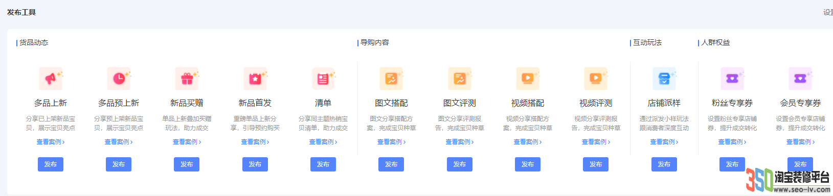 內容運營發布工具