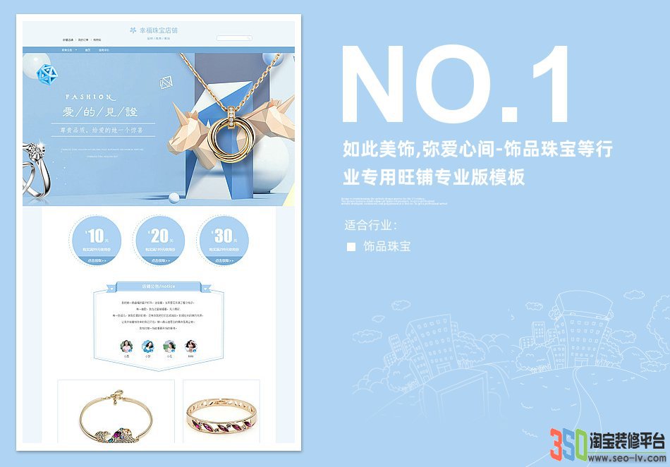350模板pc端模板