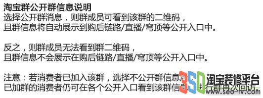 公開與否淘寶群