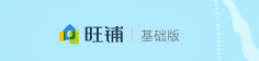 旺鋪基礎版