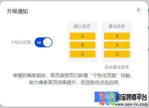 升級賣家中心后臺