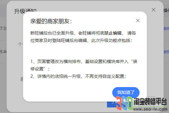 升級提示